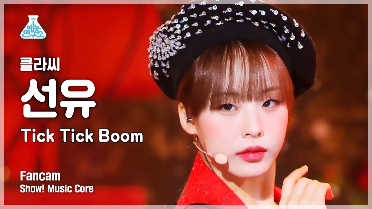 [예능연구소] CLASS:y Seon You - Tick Tick Boom(클라씨 선유 - 틱틱붐) FanCam | Show! MusicCore | MBC221029방송