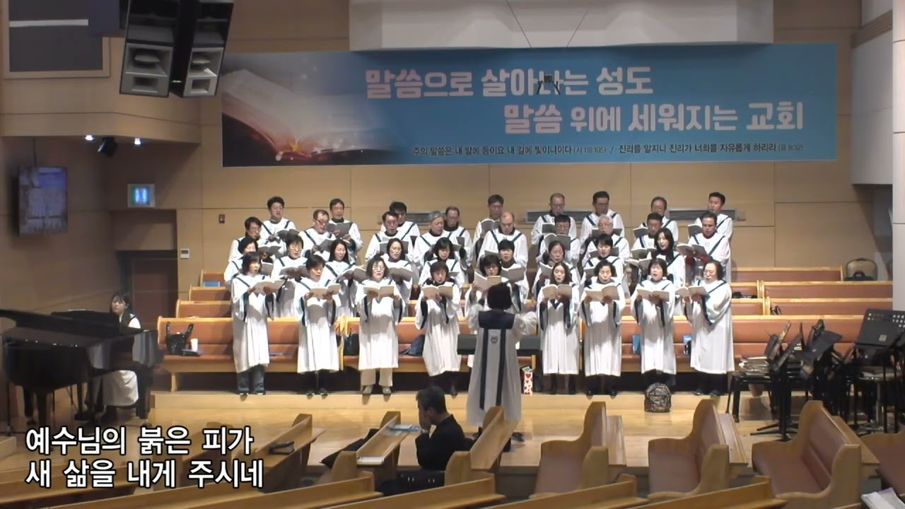 260125호산나_나같은 죄인 살리신