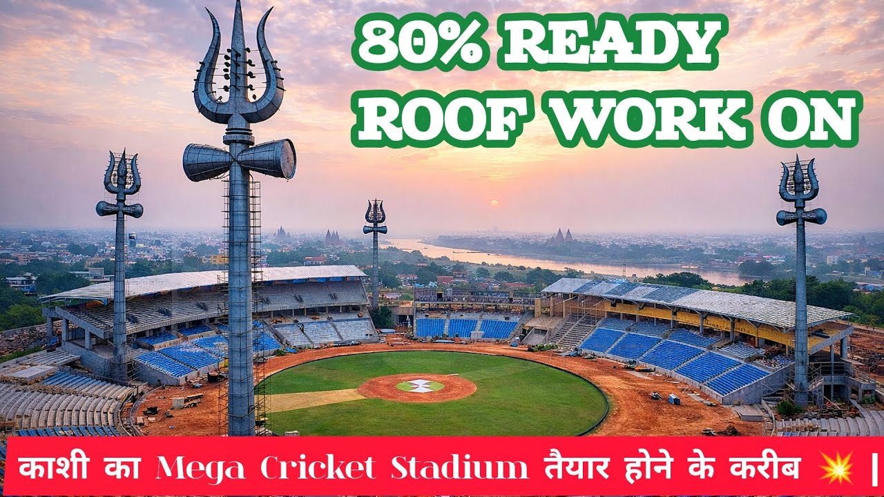🏟️काशी का 🅜🅔🅖🅐 🅢🅣🅐🅓🅘🅤🅜 🅐🅛🅜🅞🅢🅣 🅡🅔🅐🅓🅨 😱 | ➑⓿% काम पूरा |𝙍𝙤𝙤𝙛 𝙒𝙤𝙧𝙠 𝙋𝙧𝙤𝙜𝙧𝙚𝙨𝙨 | 