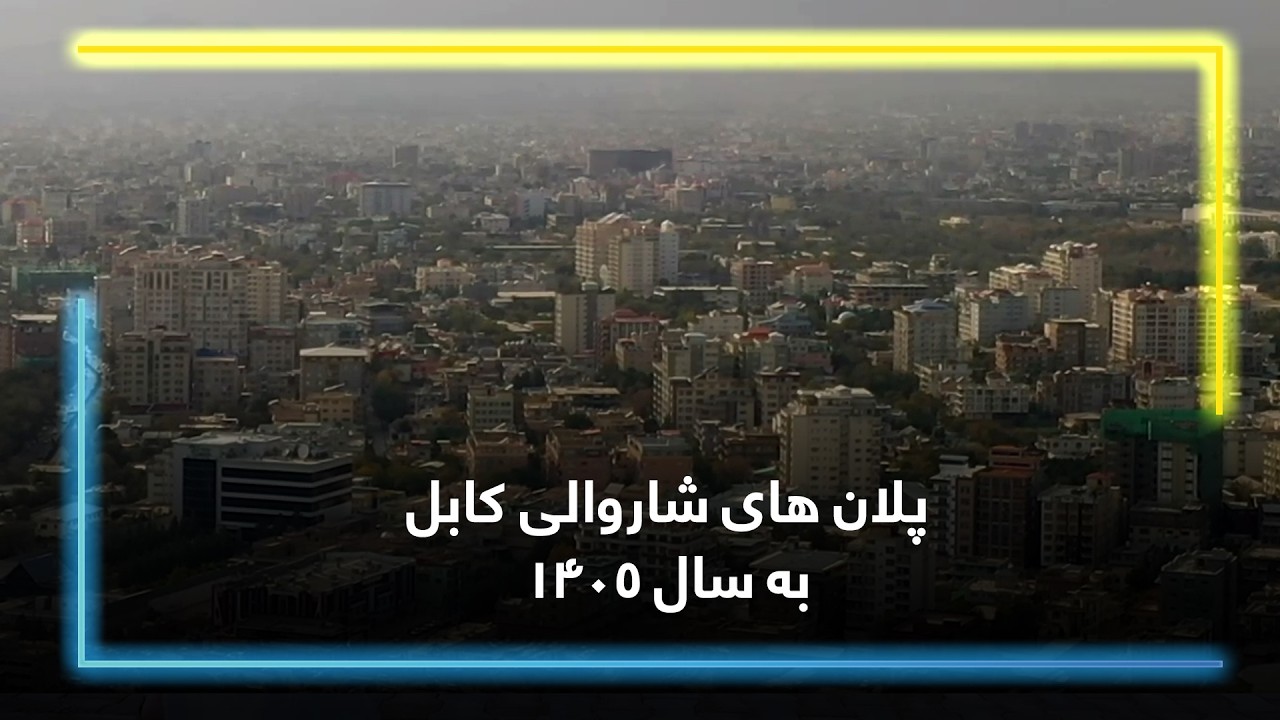 Kabul Municipality Plans for the Year 2026
