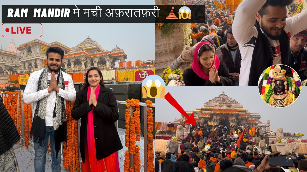 Ram Mandir मे भीड हुई बेक़ाबू 🛕😱 ❌