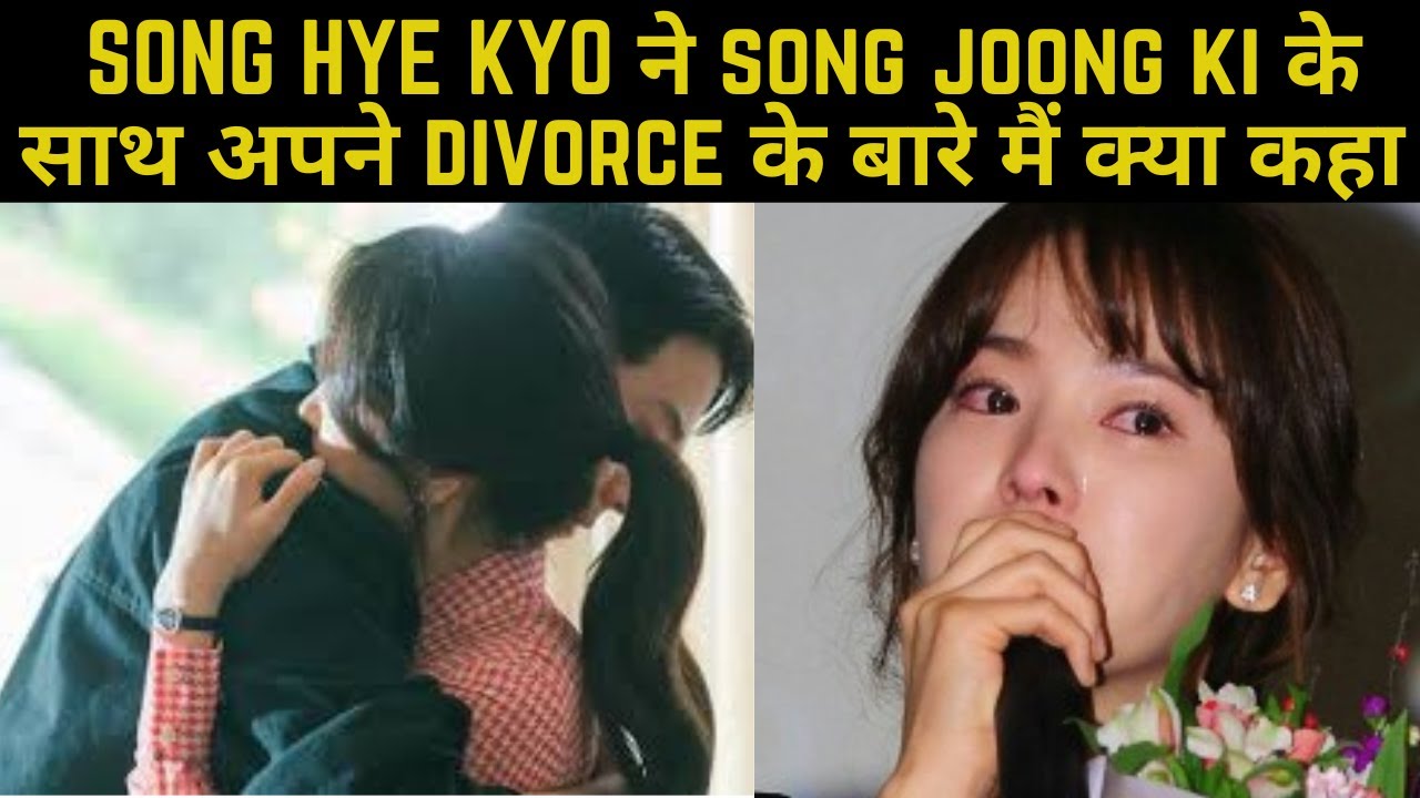 The Real Reason Why Song Joong Ki & Song Hye Kyo Got Divorced | Kdrama Dost