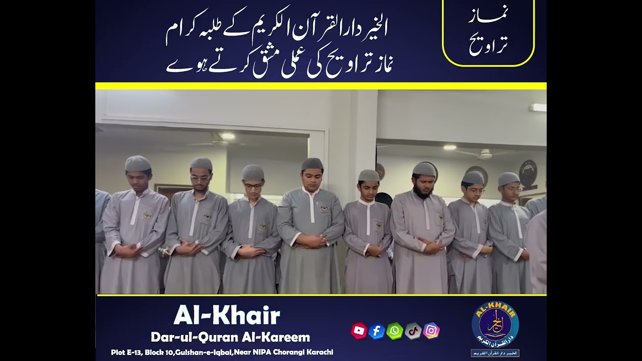 Namaz e Traweeh