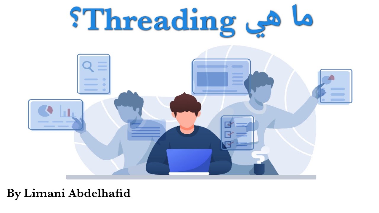 ماهي Threading في عالم البرمجة 🤔 مهم جدا 💥