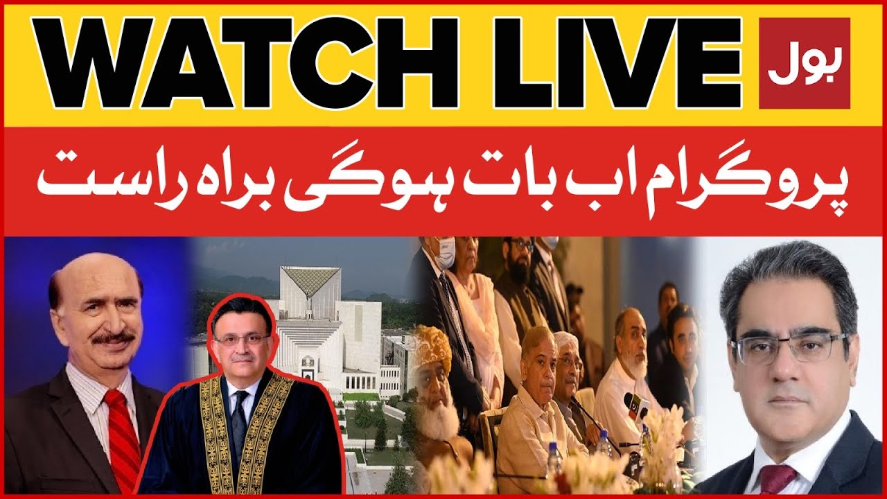 LIVE :Ab Baat Hogi | Amir Zia | Nazir Leghari | Civilians Trial in Military Courts | Supreme Court