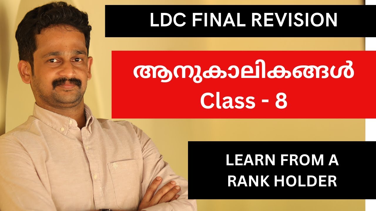 CURRENT AFFAIRS CLASS - 8 I LDC 2024 I CPO 2024 I DEGREE PRELIMS 2024 I RANK MAKER I FINAL REVISION