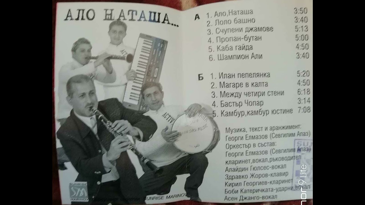 Севгилим апаз--Лоло башно