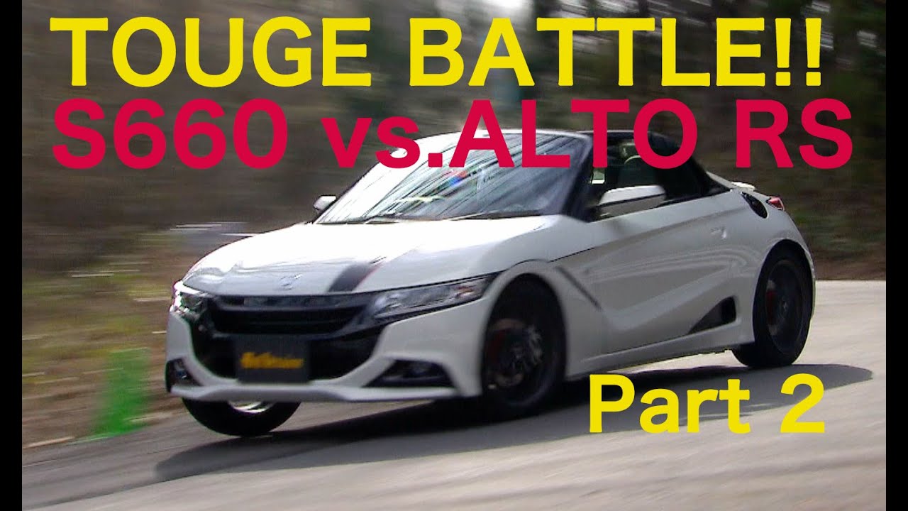 【EnglishSUB】TOUGE BATTLE!! 土屋圭市 S660 vs.ALTO TURBO RS. 2【Best MOTORing】