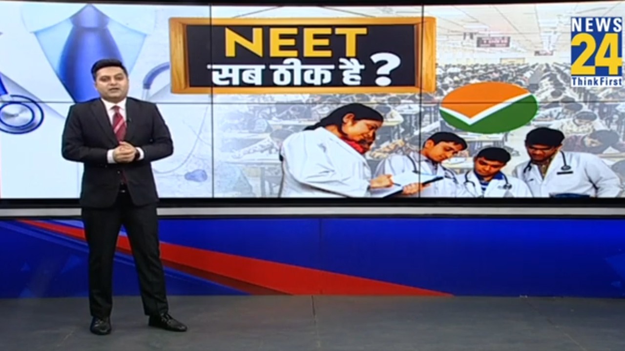 NEET सब ठीक है ? | | NEET UG 2026 Re-Exam Live Updates | NEET Re Exam 2026 |