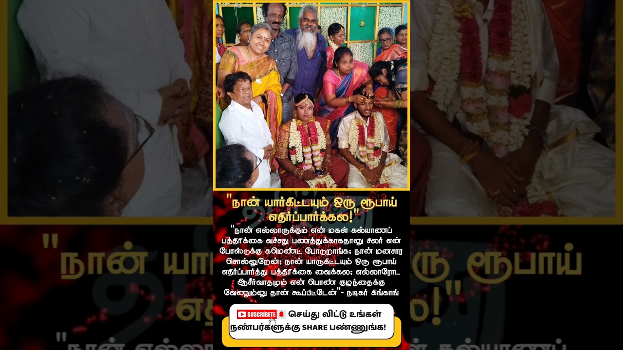Tears of Joy: Actor King Kong Emotional as Daughter Gets Married In Chennai