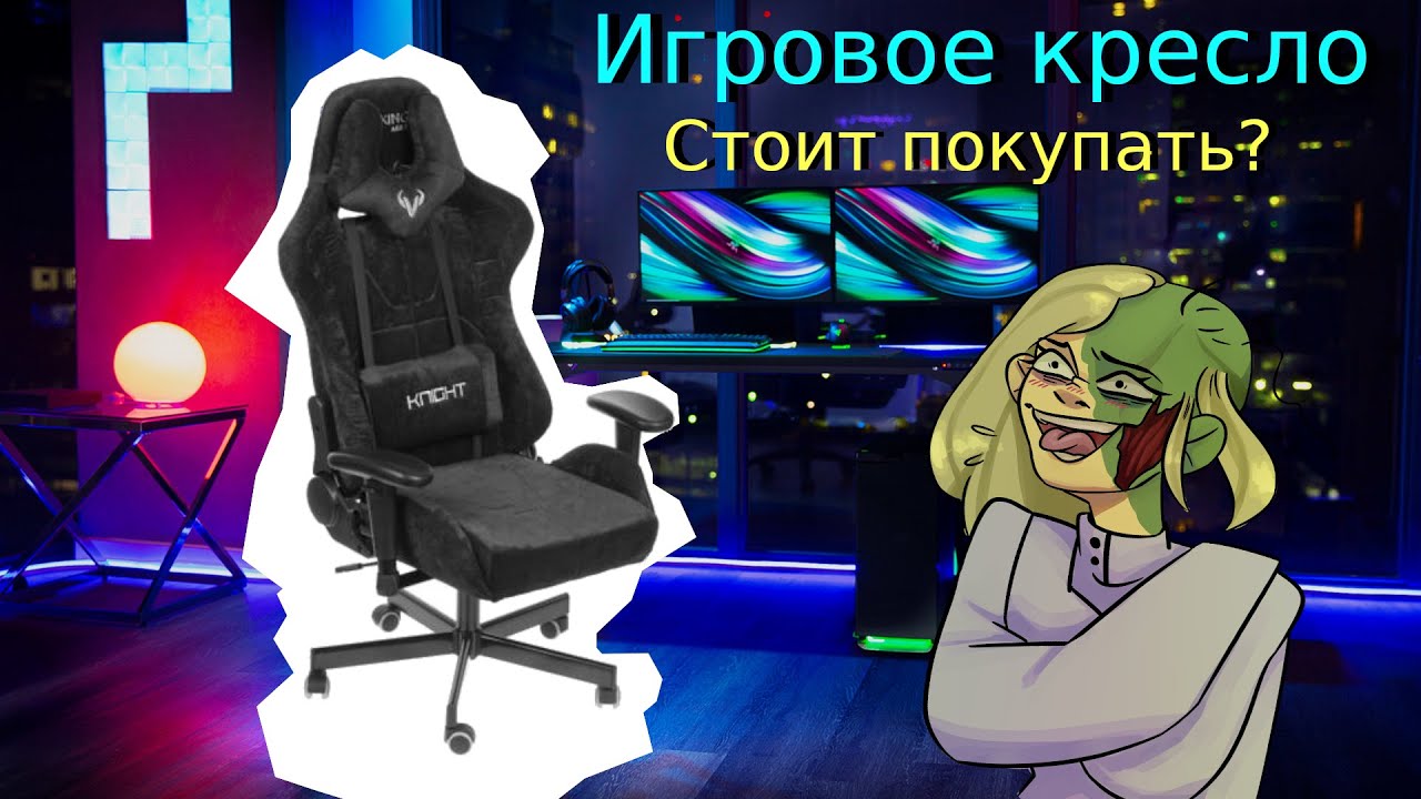 Сравнение игрового кресла Zombie VIKING KNIGHT! Стоит покупать в 2022? FEAT Моргенштерн