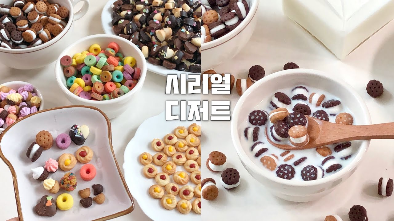 👩🏻‍🍳미니 시리얼 만들기 3편 | 미니 컵케이크, 쿠키, 크래커, 아이스크림 만들기 | 미니어처 베이킹
