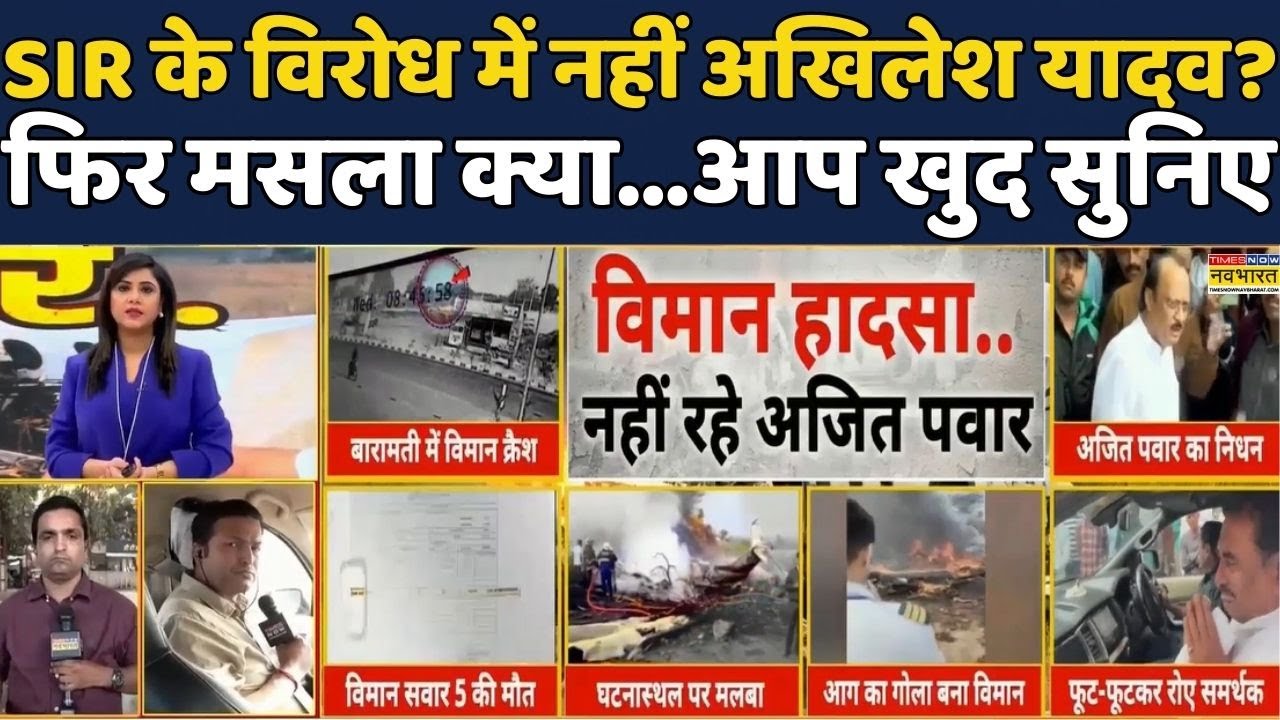 SIR Controversy | SP Vs BJP | Rashtravad | Debate Show:SIR पर छिड़ी बहस| Akhilesh | Yogi |Hindi News