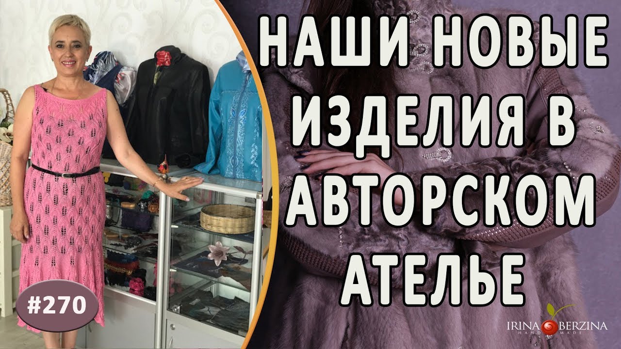 Наши изделия.Шикарные дополнения  из остатков кожи и меха в Авторском ателье Ирины Берзиной