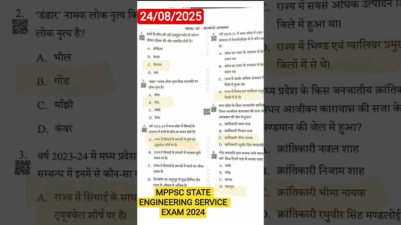 MPPSC STATE ENGINEERING SERVICE EXAM 2024 24/08/2025