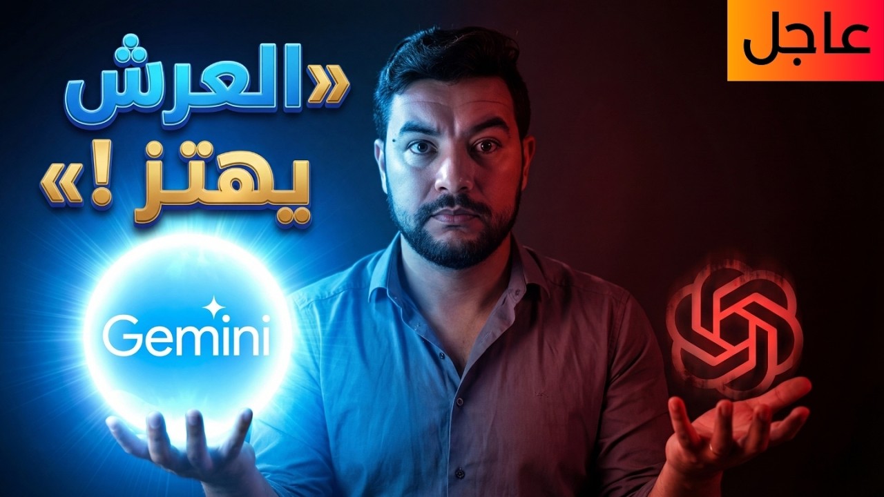 الذكاء الاصطناعي 😱 | 79 | المعجزة الصينية التي أهانت أمريكا: ذكاء خارق بـ 0.28 دولار فقط!