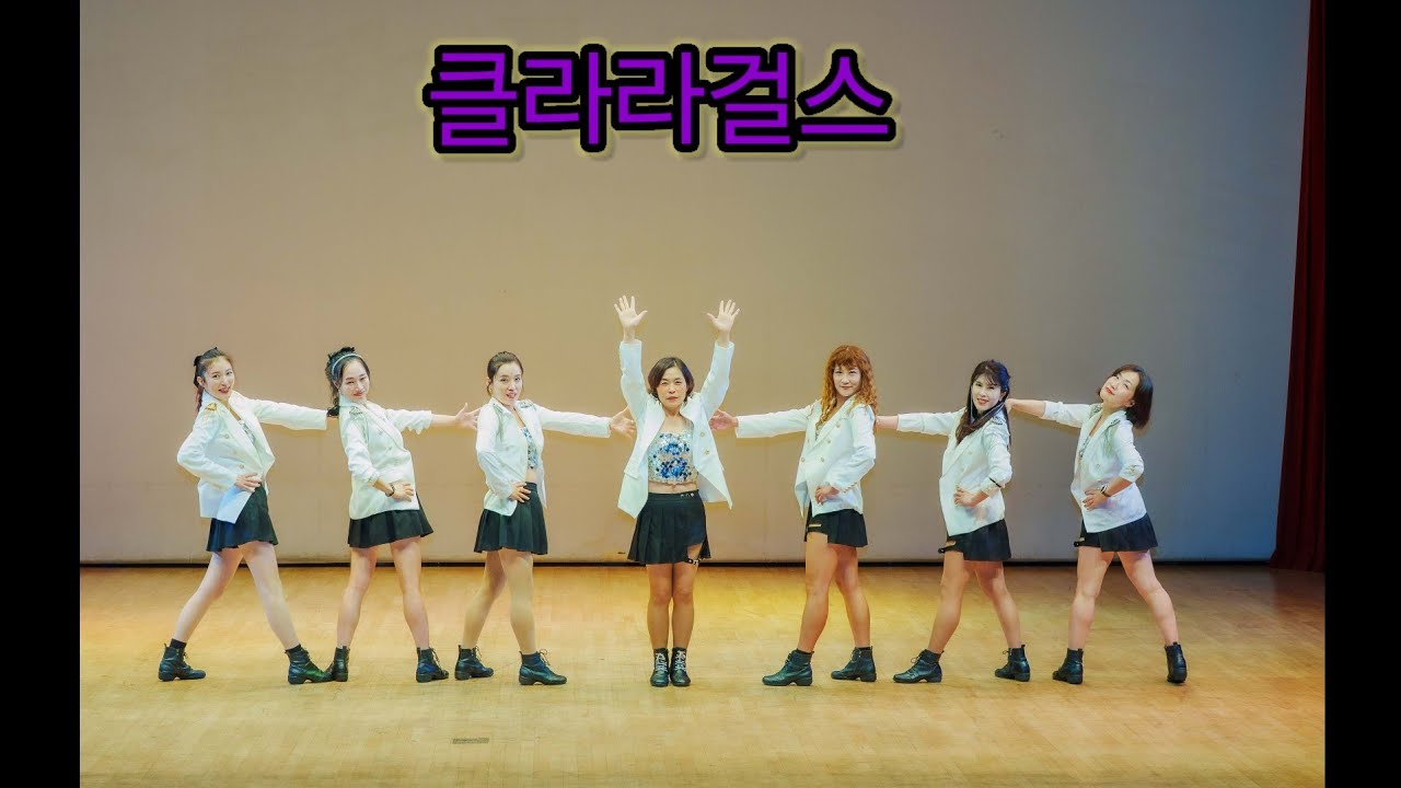 서울시 동작구 협회장배  라인댄스 대회/클라라걸스/흑석체육센타/펀라인/Clara linedance 