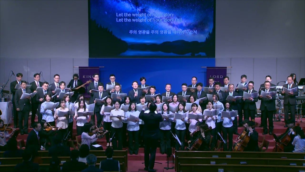 Let the Weight of Your Glory Fall & For Your Name is Holy - 예수복음교회 성가