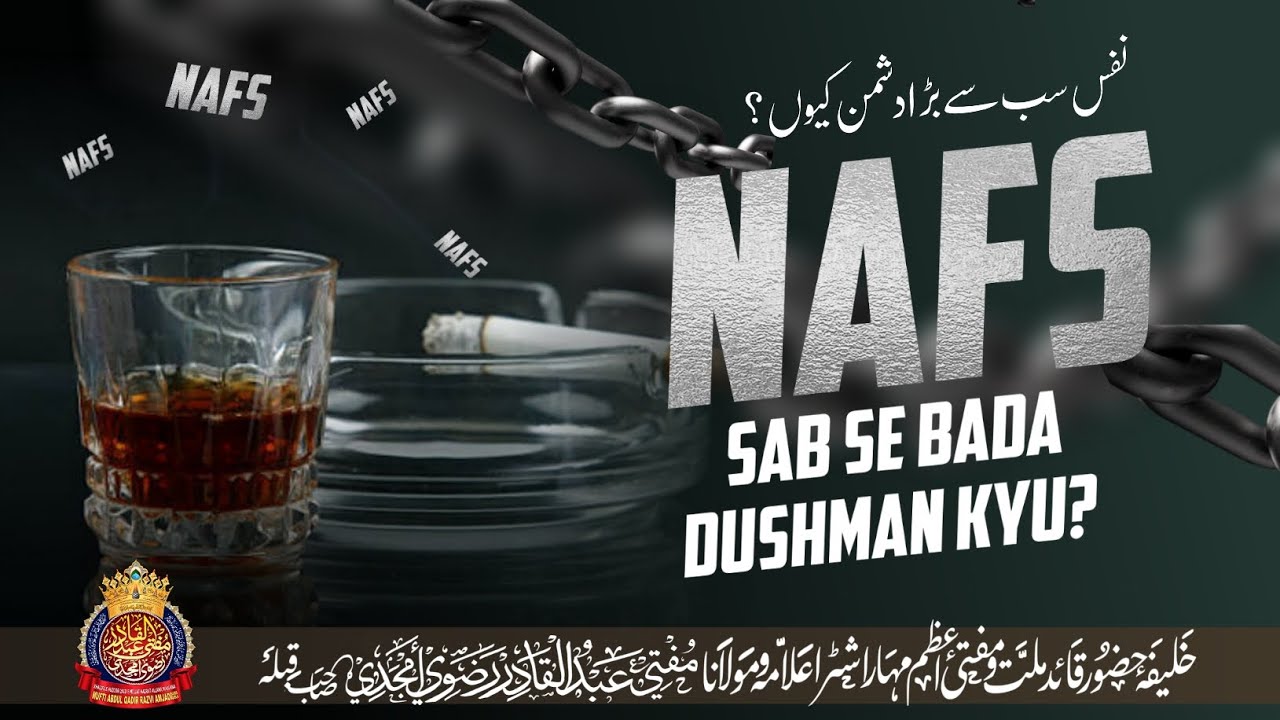 Nafs Sab Se Bada Dushman kyu ?? | By Mufti Abdul Qadir Razvi Amjadi | #nafs #muftiabdulqadirrazvi