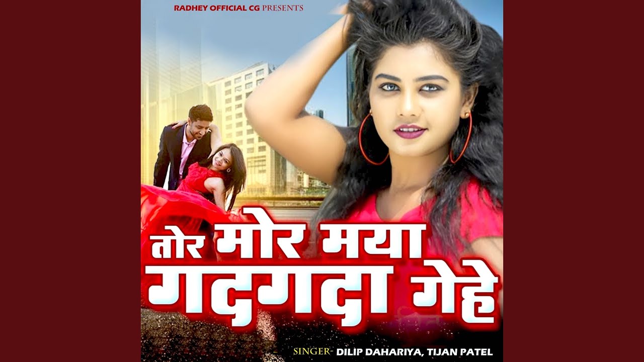 Tor Mor Maya Gadgada Gehe Wo