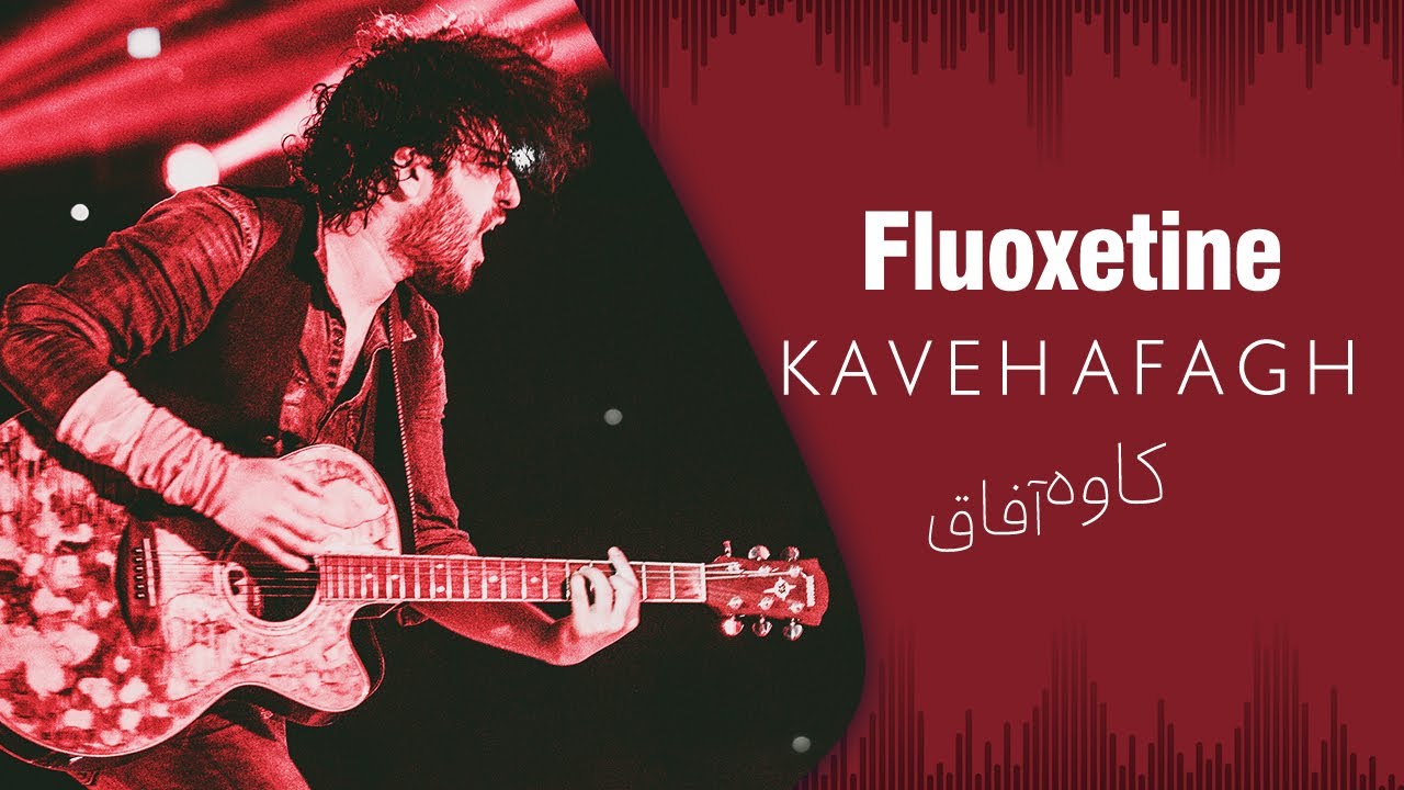 Kaveh Afagh - Fluoxetine (موزیک فلوکستین - کاوه آفاق)