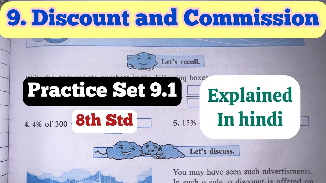 8th Std - Mathematics - Chapter 9 Discount and Commission Practice Set 9.1 solved explained in hindi