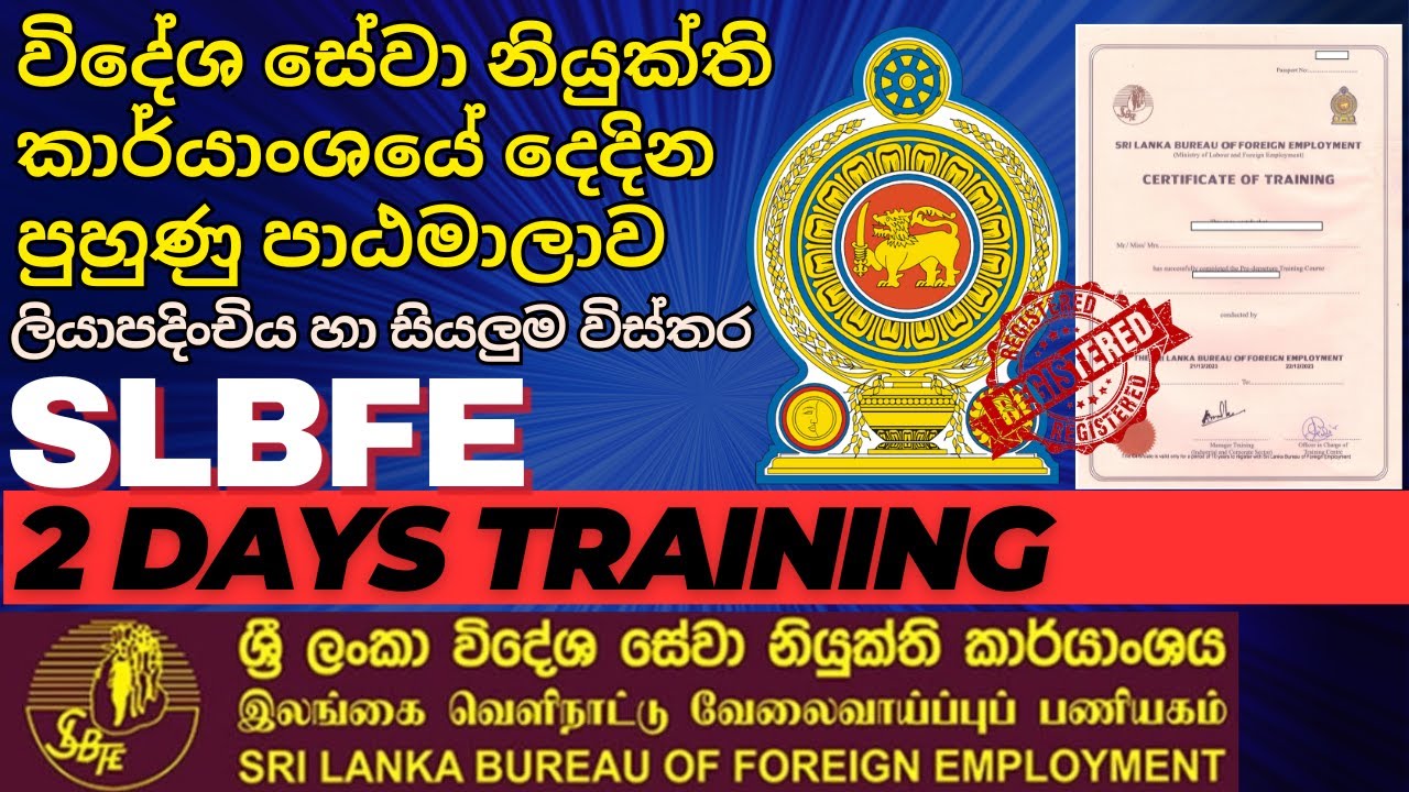 SLBFE 2 Days Training | Slbfe training | විදේශ සේවා නියුක්ති කාර්යංශයේ දෙදින පුහුණු පාඨමාලාව #SLBFE