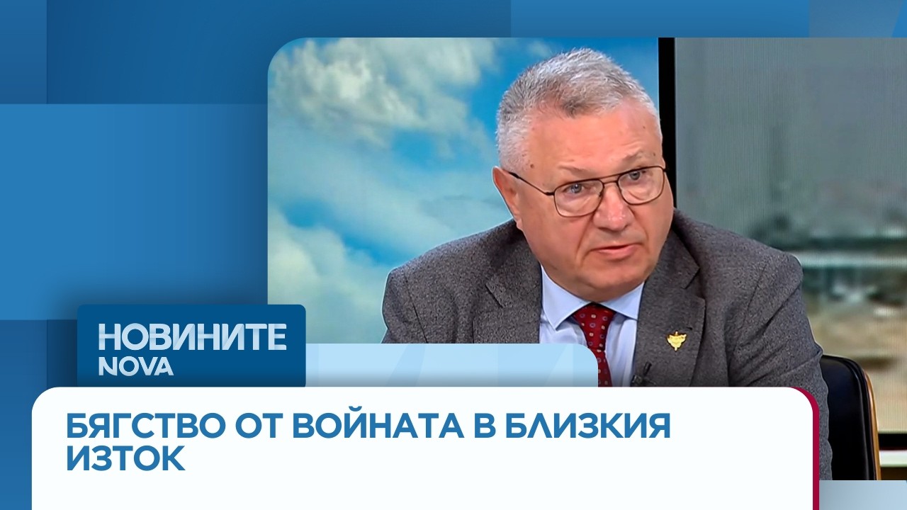 Шаламанов: До момента са изведени около 2600 човека от над 11 страни, където има риск от ракети