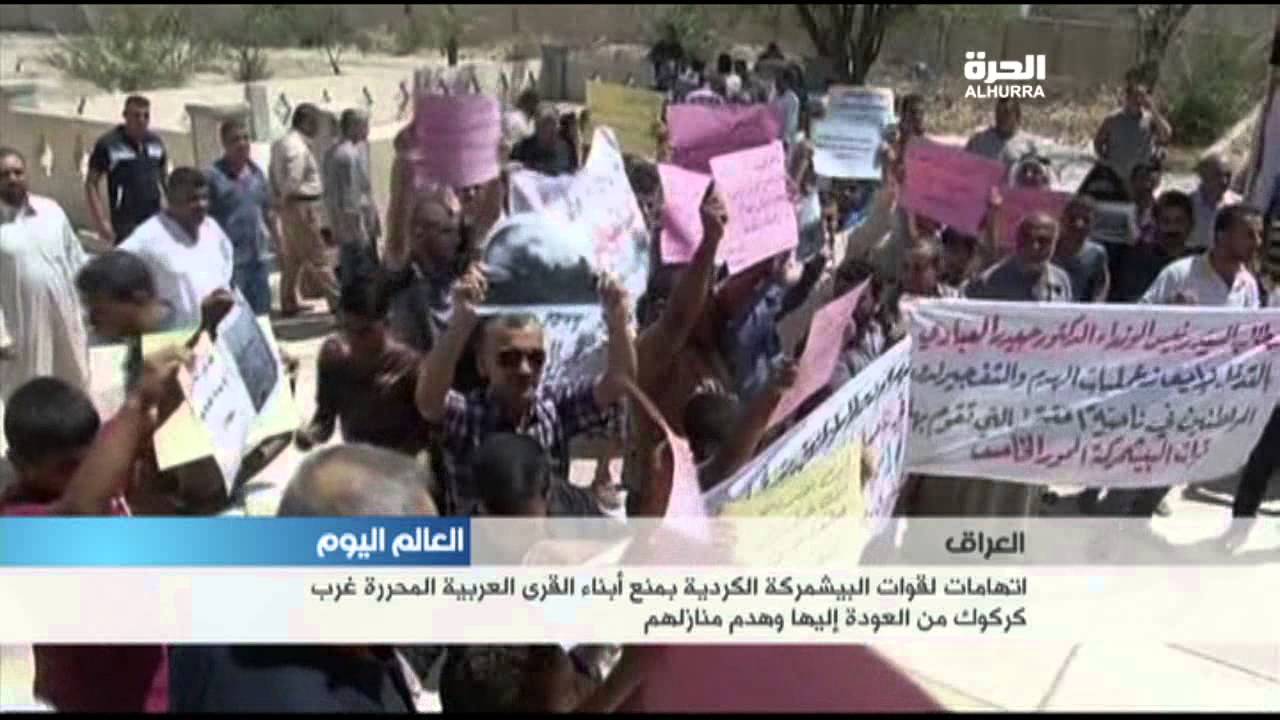 اتهامات لقوات البيشمركة الكردية يمنع أبناء القرى العربية المحررة غرب كركوك من العودة اليها