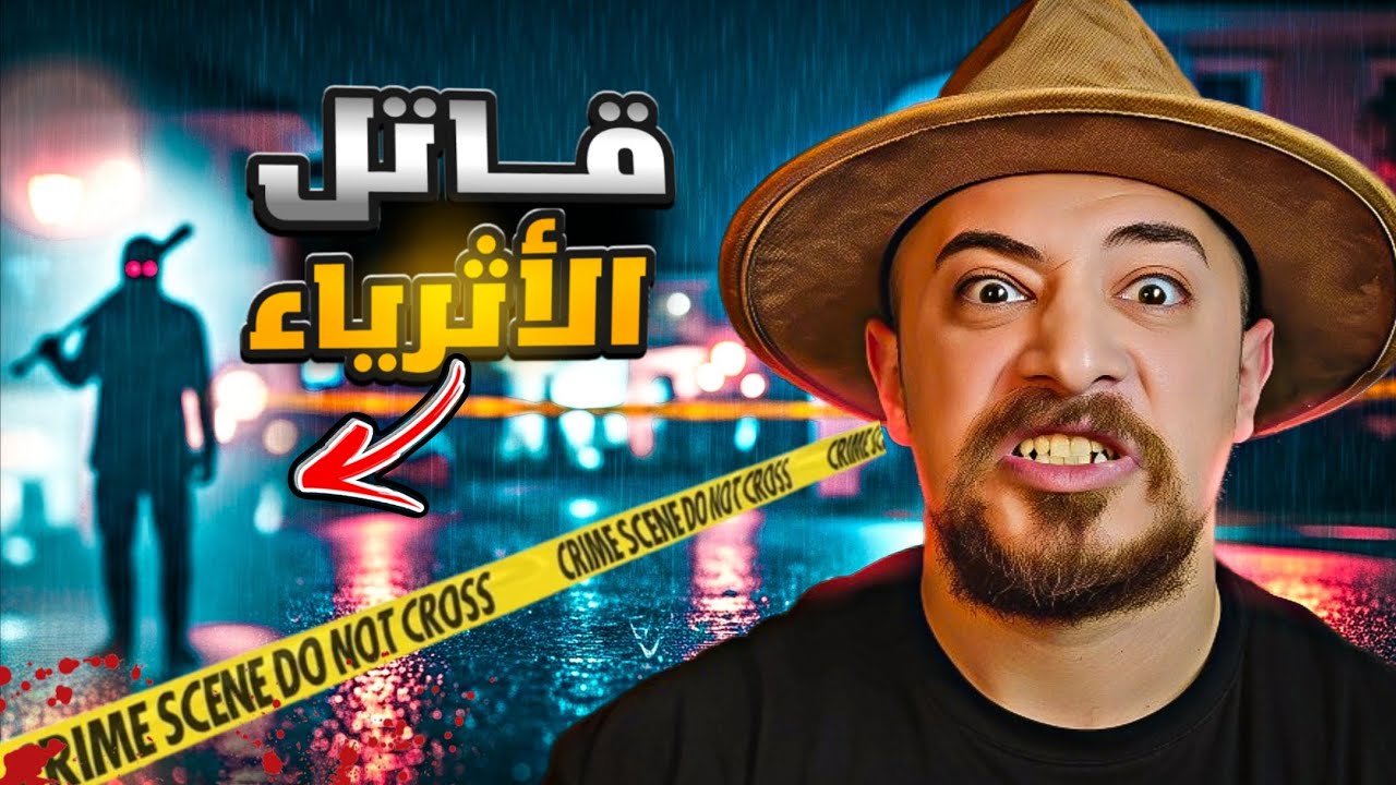 السفاح الذي أرعب أغنياء كوريا .. الوحش الصغير