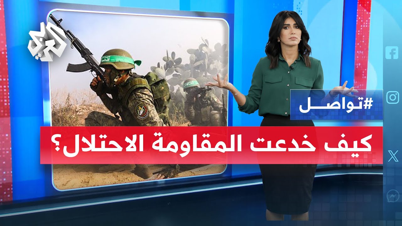 أين تخبئ المقاومة الأسرى الإسرائيليين؟ .. أسير سابق في غزة يكشف تفاصيل خطيرة | تواصل