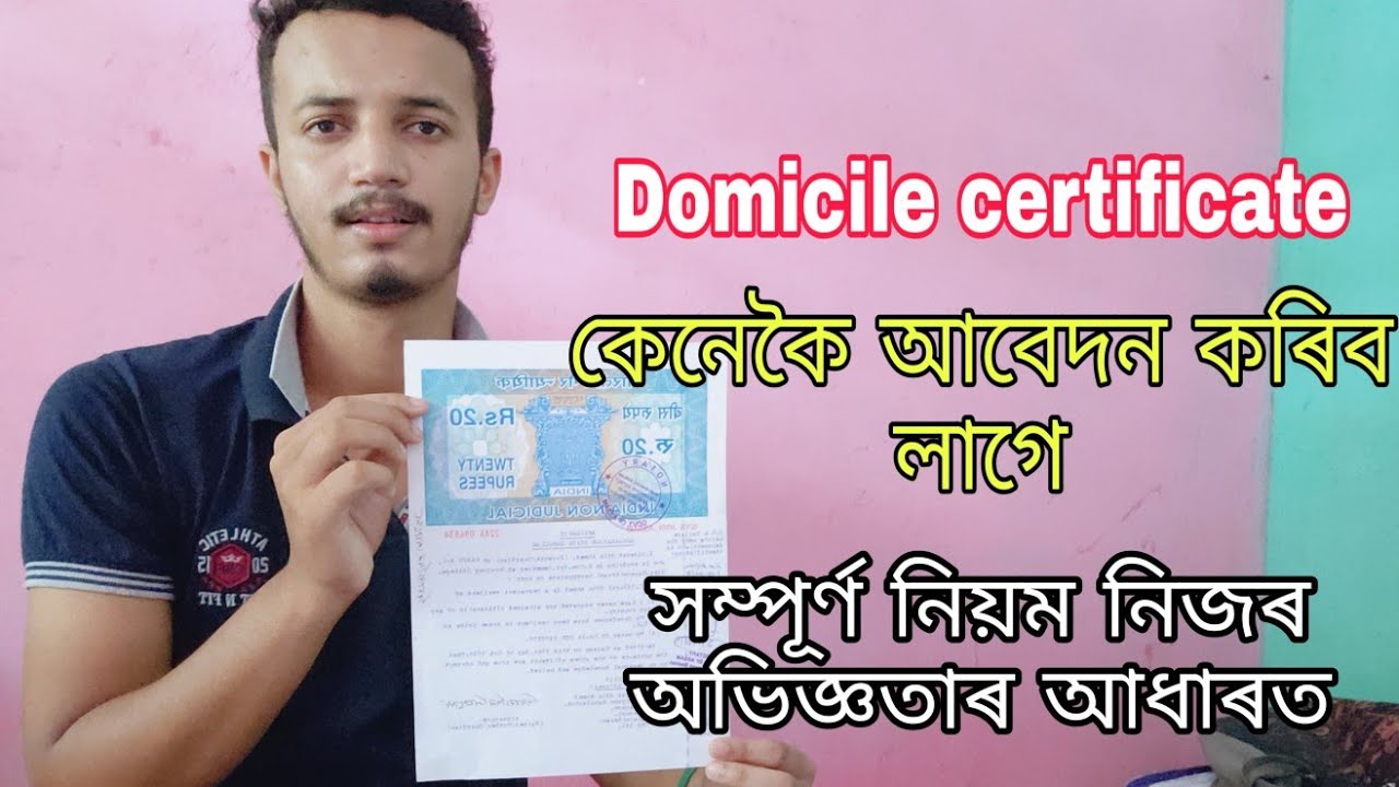 How to apply for Domicile Affidavit in Assam/Full process By YrHelper