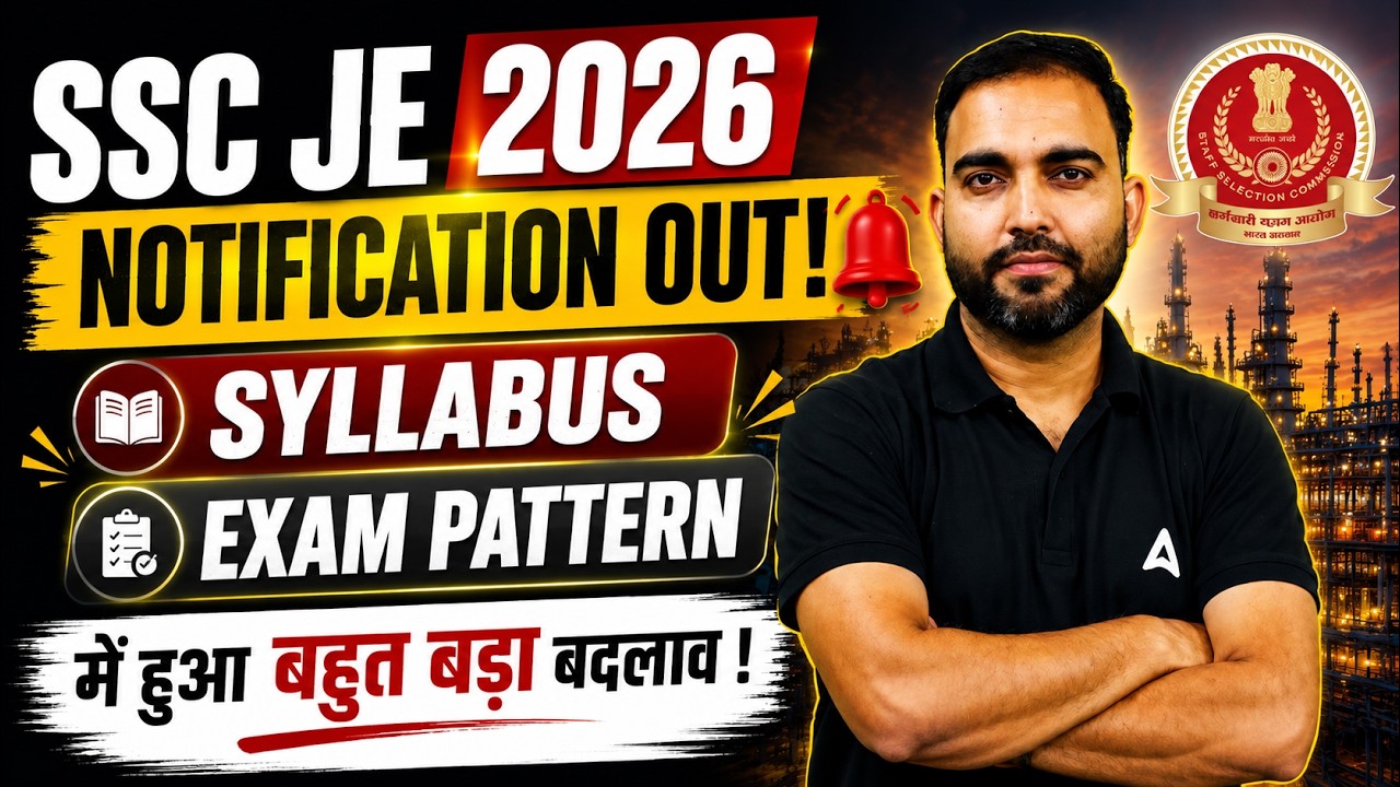 SSC JE Syllabus 2026 | SSC JE Exam Pattern 2026 | SSC JE 2026 Syllabus | SSC JE 2026 Exam Pattern