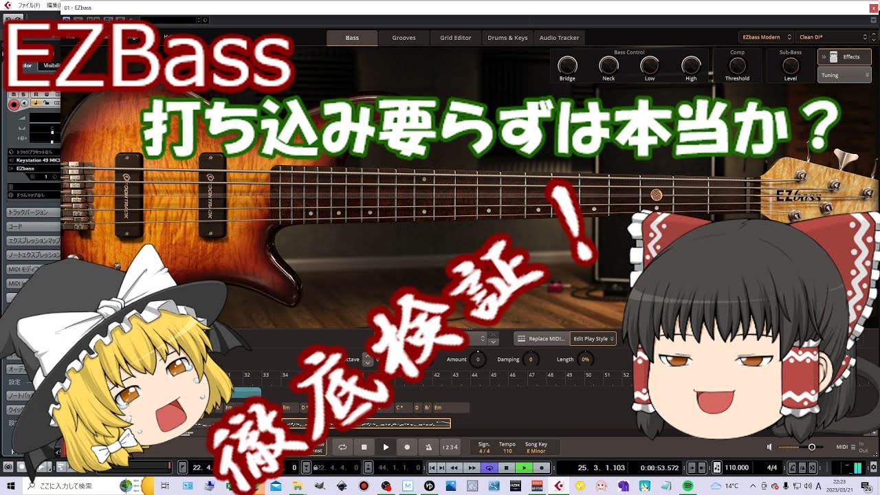 【prj配布】EZBassその2～ベースライン生成機能～打ち込み要らずは本当か？【EZBass】