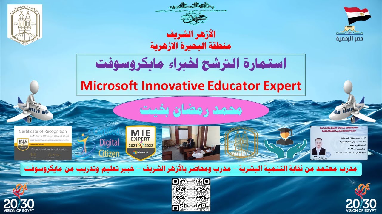 التعامل مع الأسئلة الطويلة في استمارة الترشح لخبراء مايكروسوفت