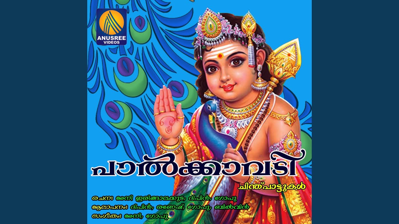 Aadi Va Nee Kumara