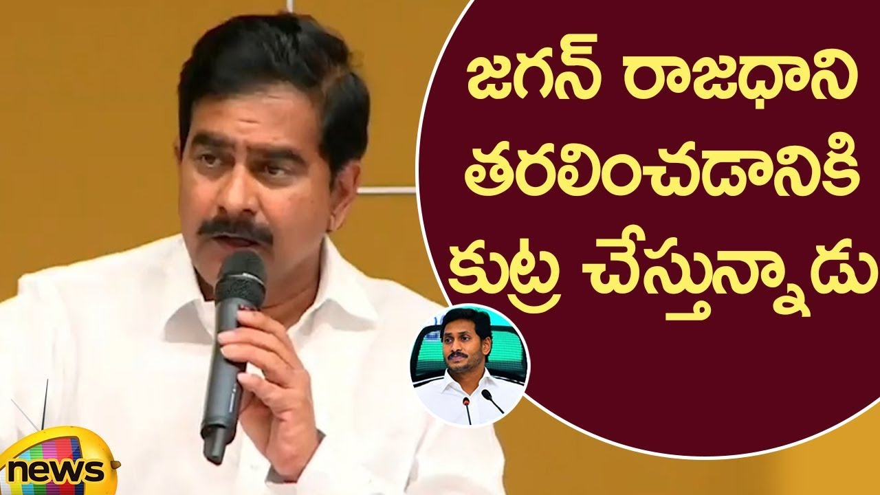 Devineni Uma Slams AP CM YS Jagan Over Changing Capital From Amaravati | AP Political News