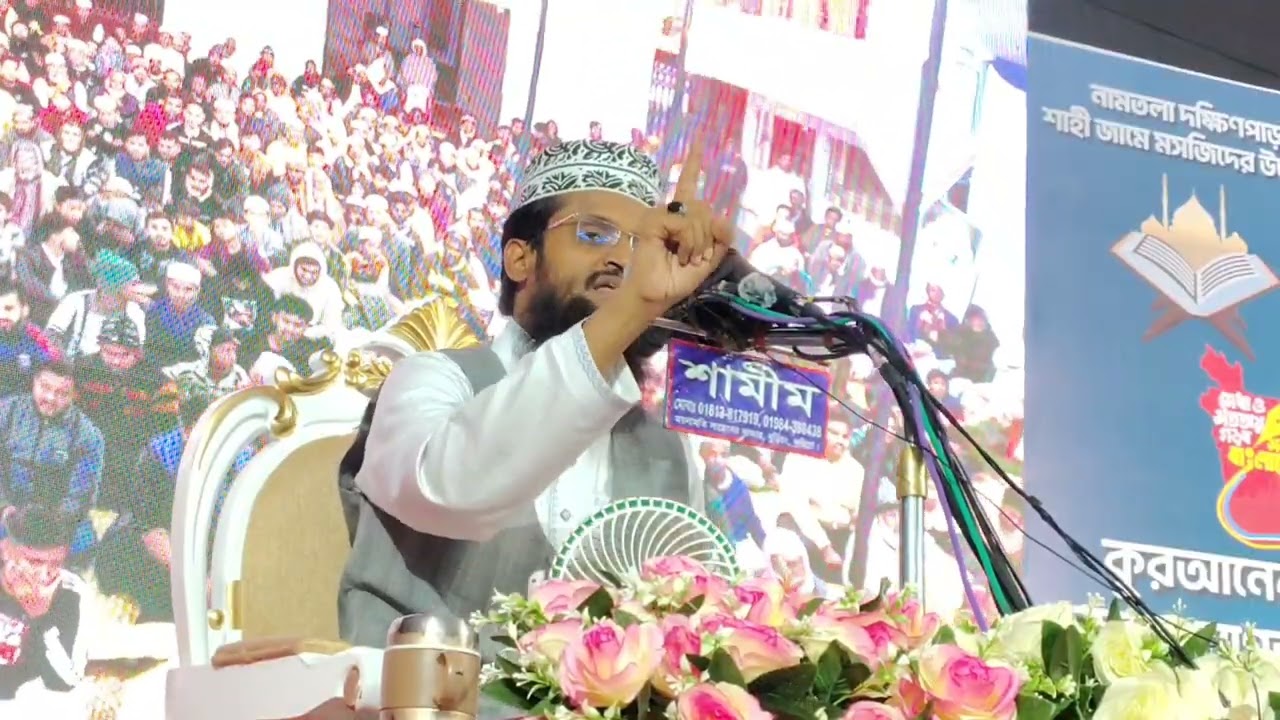 মাওলানা আব্দুল্লাহ আল আমিন। মনমুগ্ধকর ওয়াজ। নতুন ওয়াজ-২০২৬