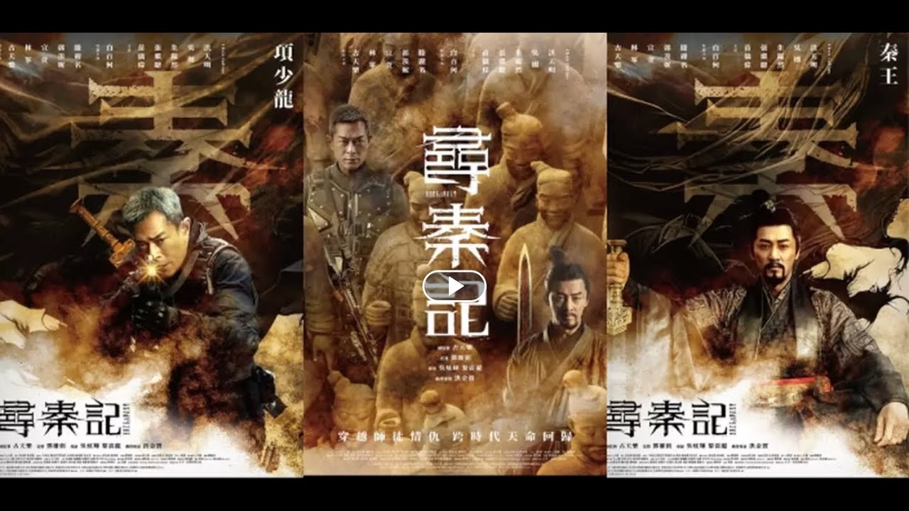 《尋秦記》電影前導預告及週邊雜談｜Ken柯刺秦｜九估微劇透｜甘大滋之亂｜HK影視研Podcast