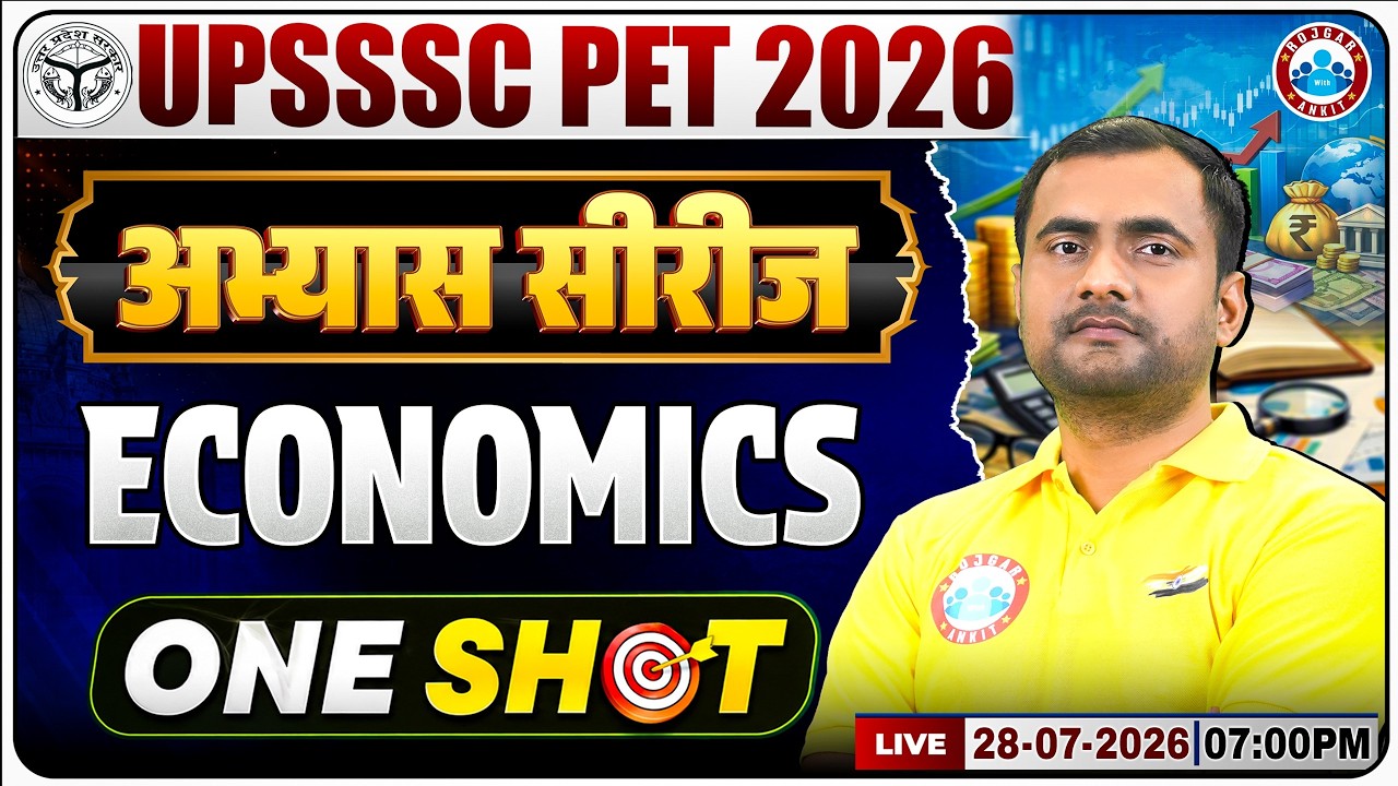 UPSSSC PET Economics One Shot 2026 | UP PET Economics Marathon | UPSSSC PET Economics By Manish Sir