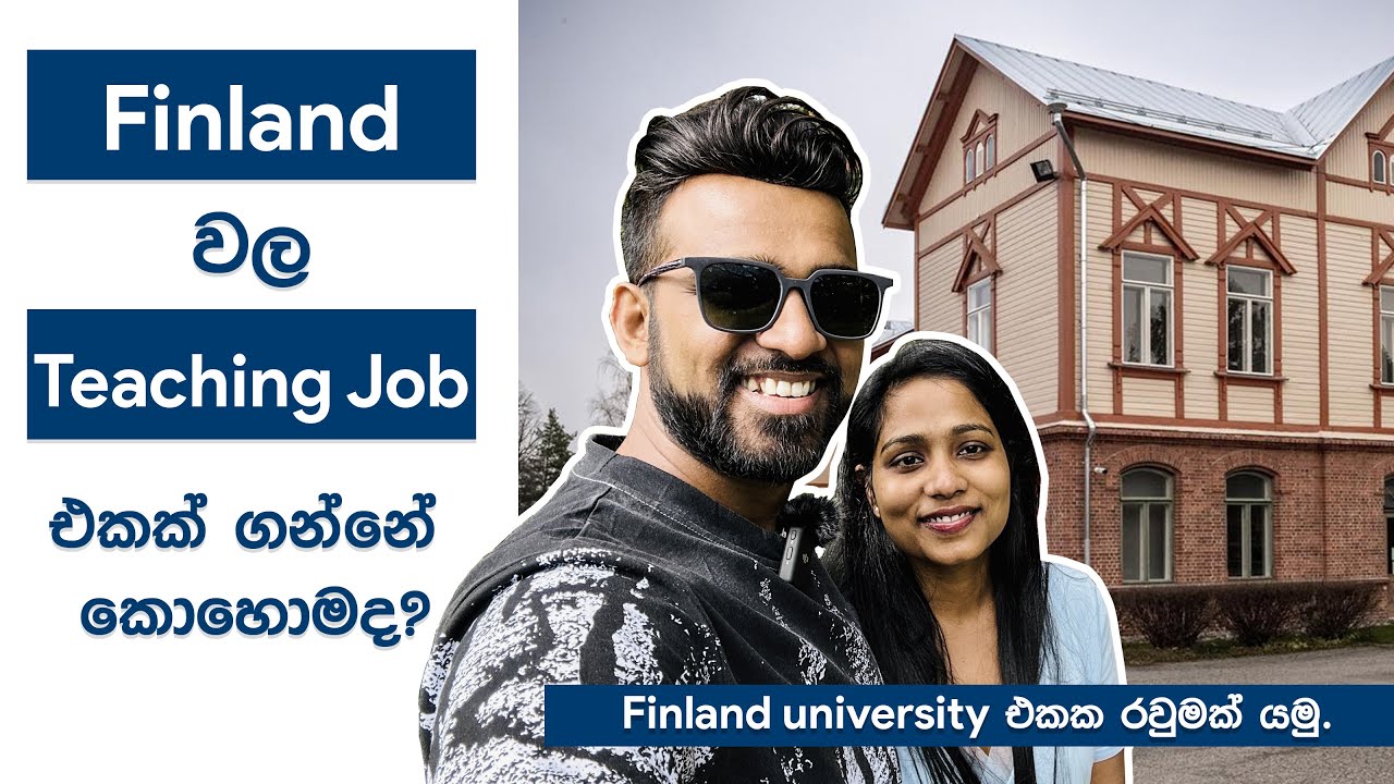 Finland වල Teaching Job එකක් ගන්නේ කොහොමද? | Harshana Dissanayaka | Finland