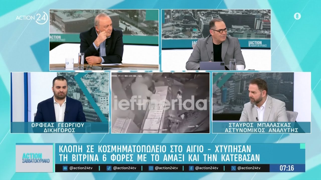 Αίγιο: Κλοπή σε κοσμηματοπωλείο - Χτύπησαν τη βιτρίνα 6 φορές με αμάξι και την κατέβασαν | ACTION 24