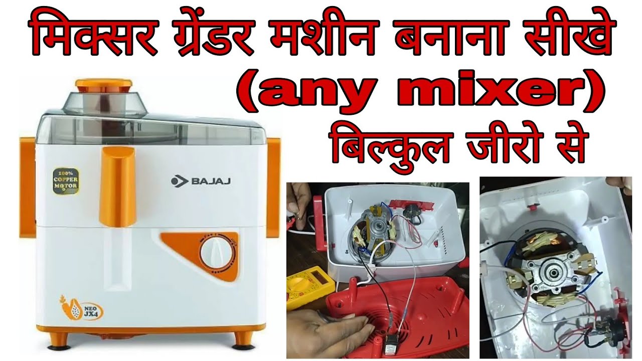 How to repair mixer grinder machine!! Mixer grinder repair dead problem!! Baltra mixer repair
