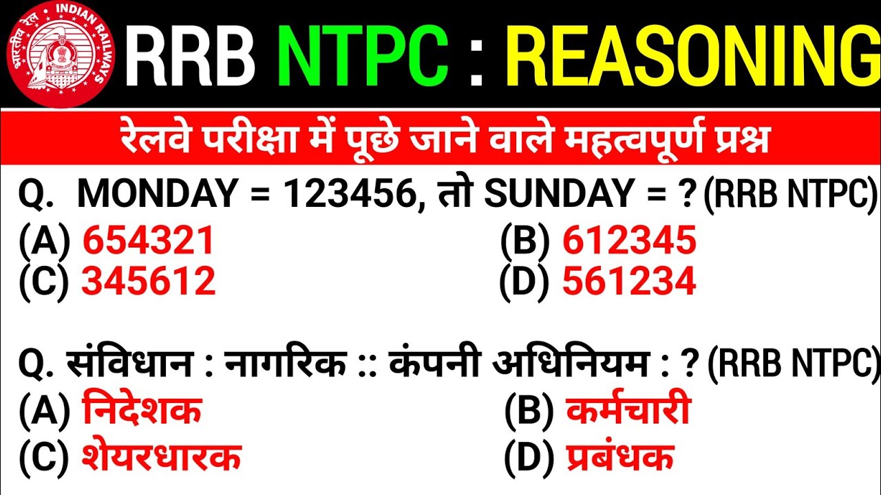 RRB NTPC Reasoning Classes 2026 | RRB Group D Reasoning Practice Set | Reasoning 2026 | by Atul Sir