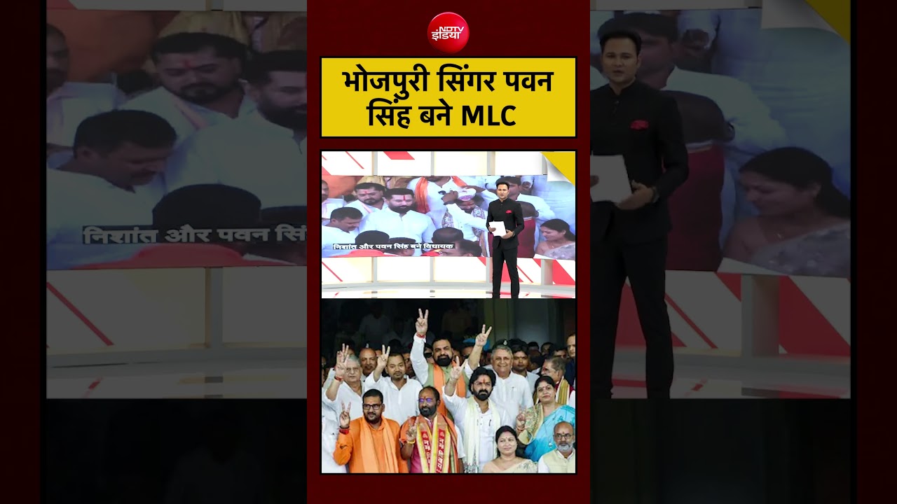Pawan Singh | Bihar News | Bhojpuri Star Pawan Singh बने MLC? #shorts