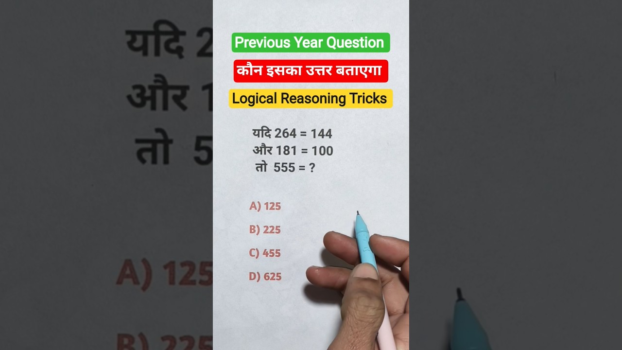 Logical Reasoning Tricks, upp, ssc gd, mts, rrb, ntpc, ssc cgl, police , kvs, chsl, Reasoning Class,