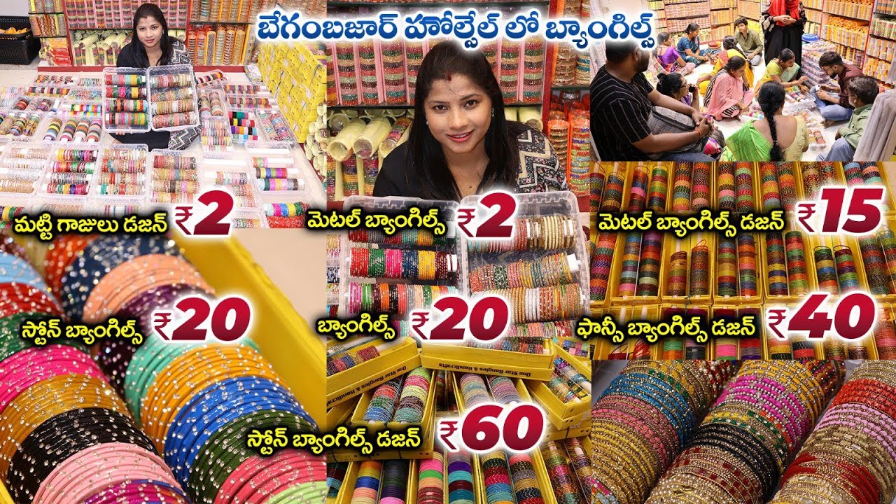 మట్టి గాజులు డజన్  ₹2 | Begum Bazar Bangles Wholesale Market | One Star Bangles Manufacturers