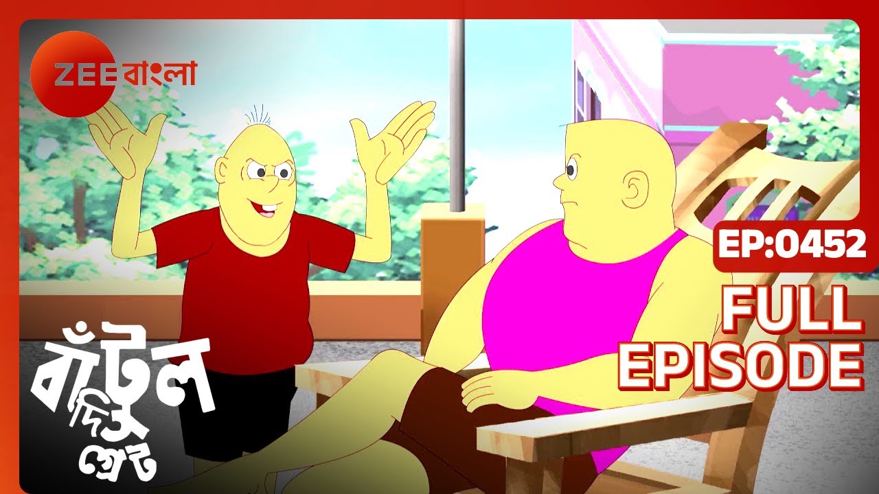 EP 452Бантул Великий - Индийское бенгальское телешоу - Же Бангла