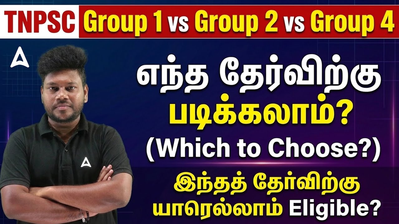 TNPSC Group 1 vs Group 2 vs Group 4 2026 | இந்தத் தேர்விற்கு யாரெல்லாம் Eligible | Full Details