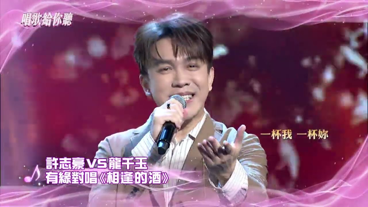 《唱歌給你聽》EP61預告✨情歌天后 龍千玉－金曲典藏回憶殺🎵｜許志豪 李子森 杜忻恬 龍千玉 吳美琳 郭婷筠 翁鈺鈞